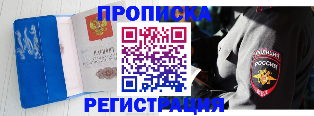 временная регистрация поиск в Болотном