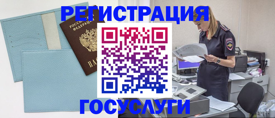 временная регистрация собственник в Болотном