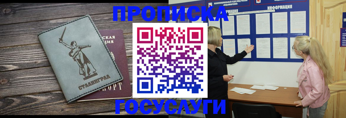прописка иностранных граждан в Болотном